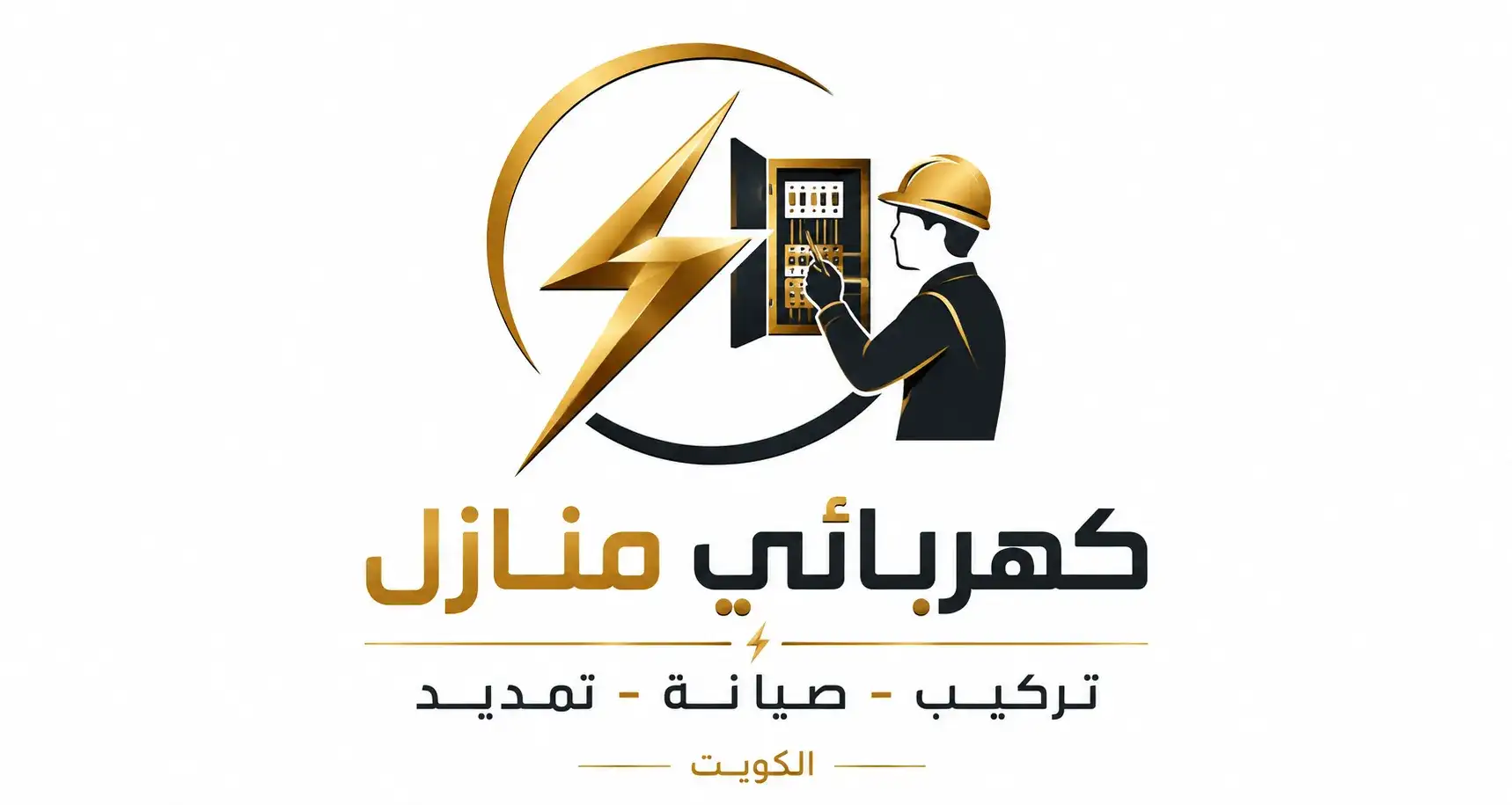 كهربائي ADS